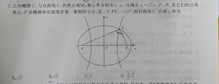 5已知椭圆c1与双曲线c2的焦点相同离心率分别为ee且