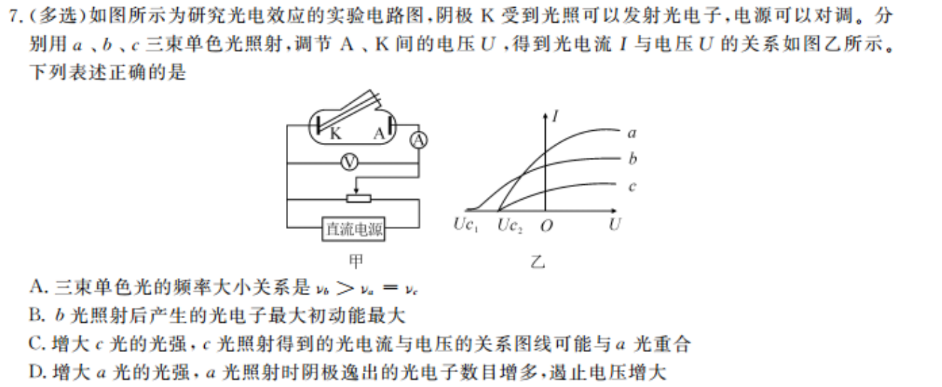 7多选如图所示为研究光电效应的实验电路图阴极k受到光照