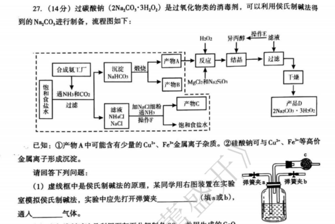 可以利用侯氏制碱法得到的n-答案解析网