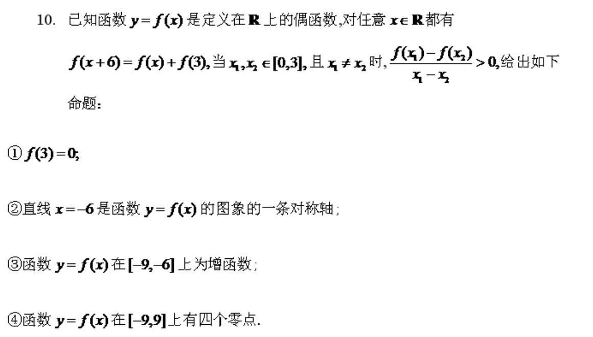 已知函数y=f(x)是定义在r上的偶函数,对任意x∈r都有f(x 6)=f(x) f(3)