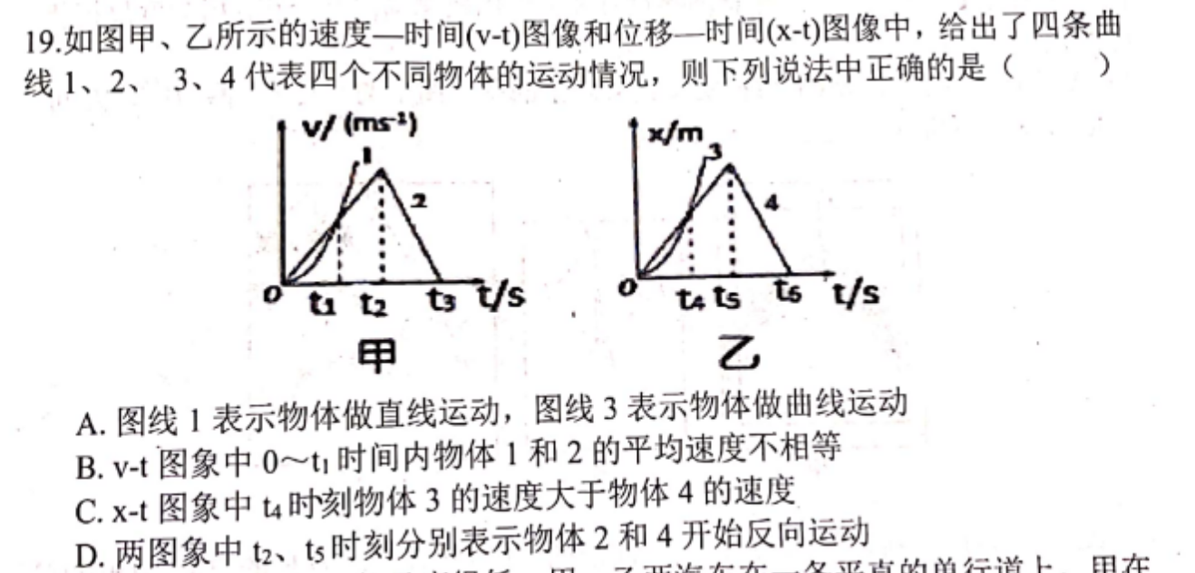 19如图甲乙所示的速度时间vt图像和位移时间xt