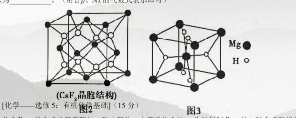 (2)制备h3bnh3的化学原料为(hb=nh)3,为六元环状物质,与其互为等电子