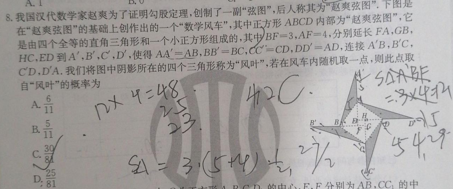 我国汉代数学家赵爽为了证明勾股定理,创制了一副"弦图",后人称其为