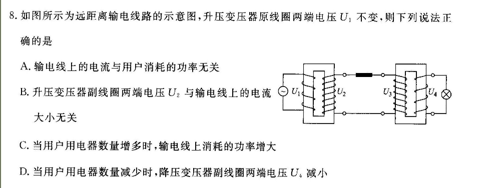 8如图所示为远距离输电线路的示意图升压变压器原线圈两端电压