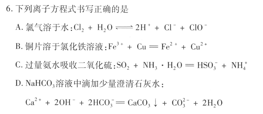 6下列离子方程式书写正确的是a氯气溶于水cl2h2o2