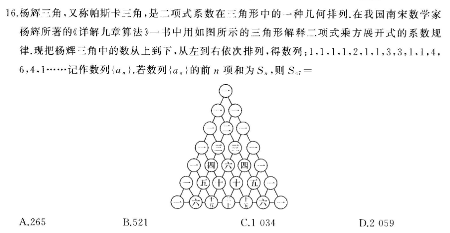 杨辉三角的解释和由来,辉三角的来历简单,辉三角形_大山谷图库