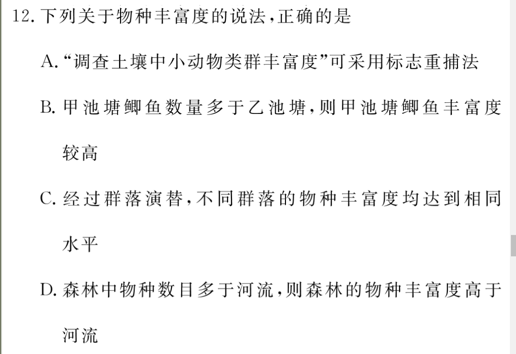 12.下列关于物种丰富度的说法,正确的是a.