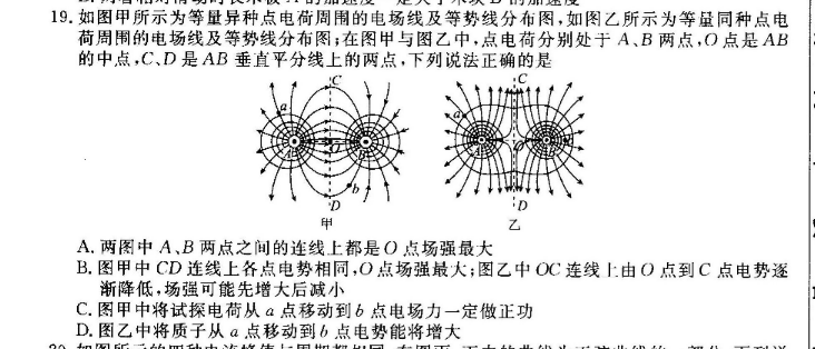 如图甲所示为等量异种点电荷周围的电场线及等势线分布图,如