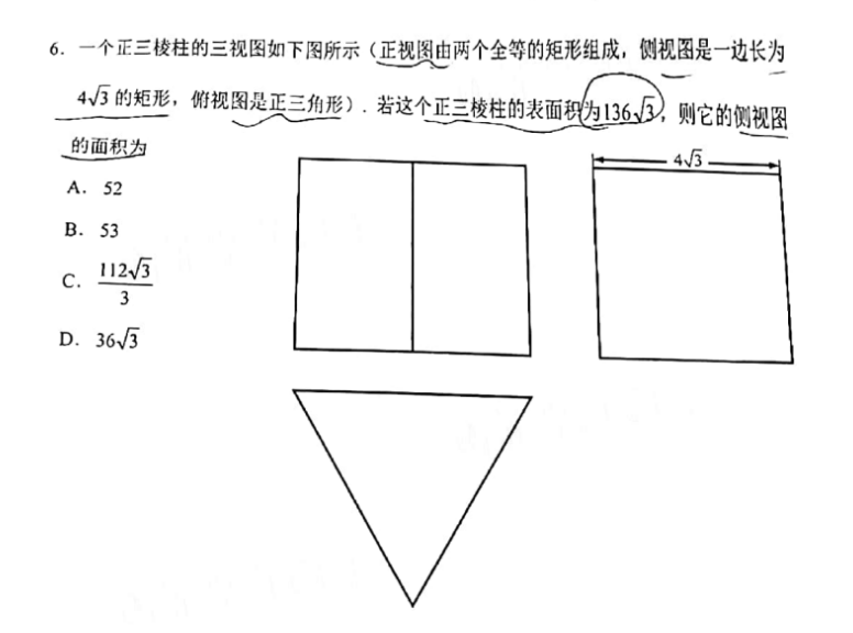 一个正三棱柱的三视图如下图所示(正视图由两个全等的矩形组成,侧视图