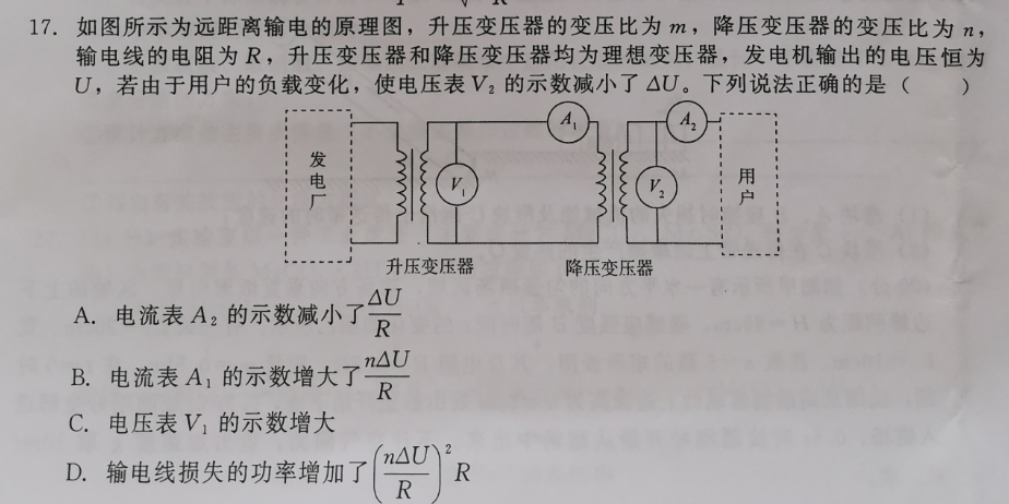 17如图所示为远距离输电的原理图升压变压器的变压比为m降