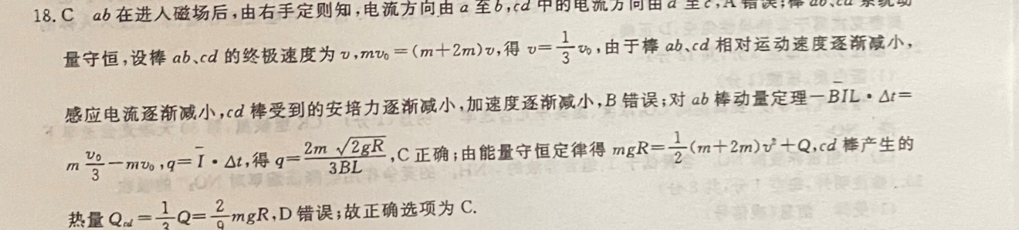 高一全国100所名校单元测试示范答案-第5张图片-全国100所名校答案网