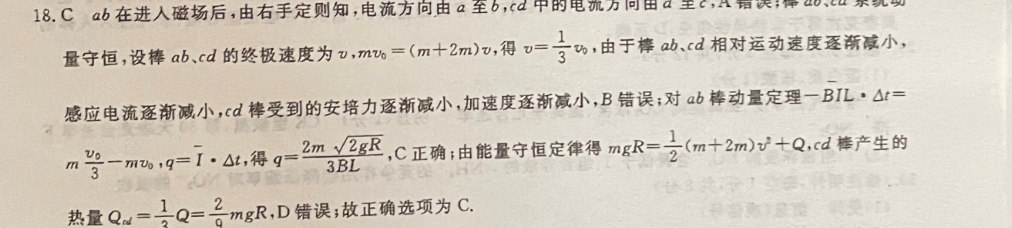 高一全國100所名校單元測試示范答案-第5張圖片-全國100所名校答案網(wǎng)