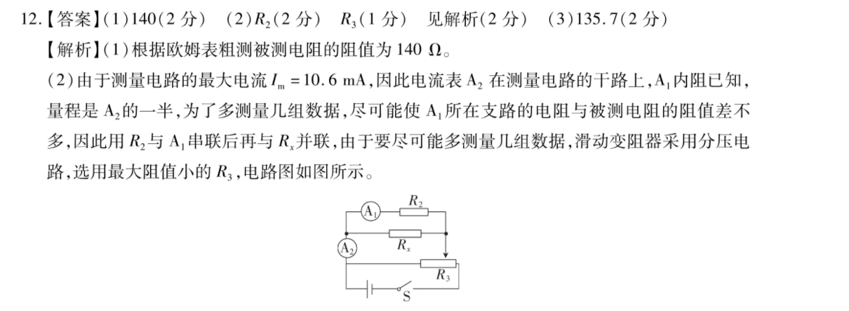 2023全国100所名校单元测试示范卷物理g3dy答案-第2张图片-全国100所名校答案网