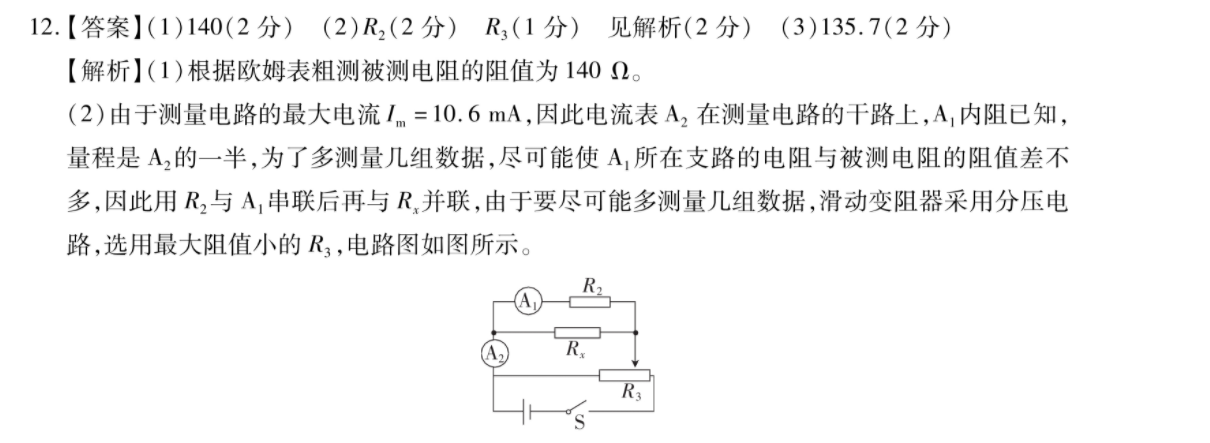 2023全國100所名校單元測(cè)試示范卷物理g3dy答案-第2張圖片-全國100所名校答案網(wǎng)