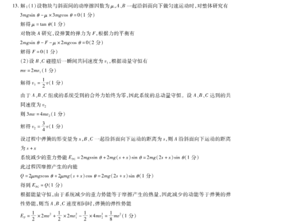 2023全國100所名校單元測(cè)試示范卷物理g3dy答案-第4張圖片-全國100所名校答案網(wǎng)