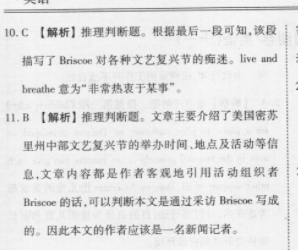 全国100所名校单元示范卷高三语文第十六套文学类文本阅读（小说）答案-第2张图片-全国100所名校答案网