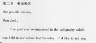 全國(guó)100所名校單元示范卷高三語文第十六套文學(xué)類文本閱讀（小說）答案-第3張圖片-全國(guó)100所名校答案網(wǎng)