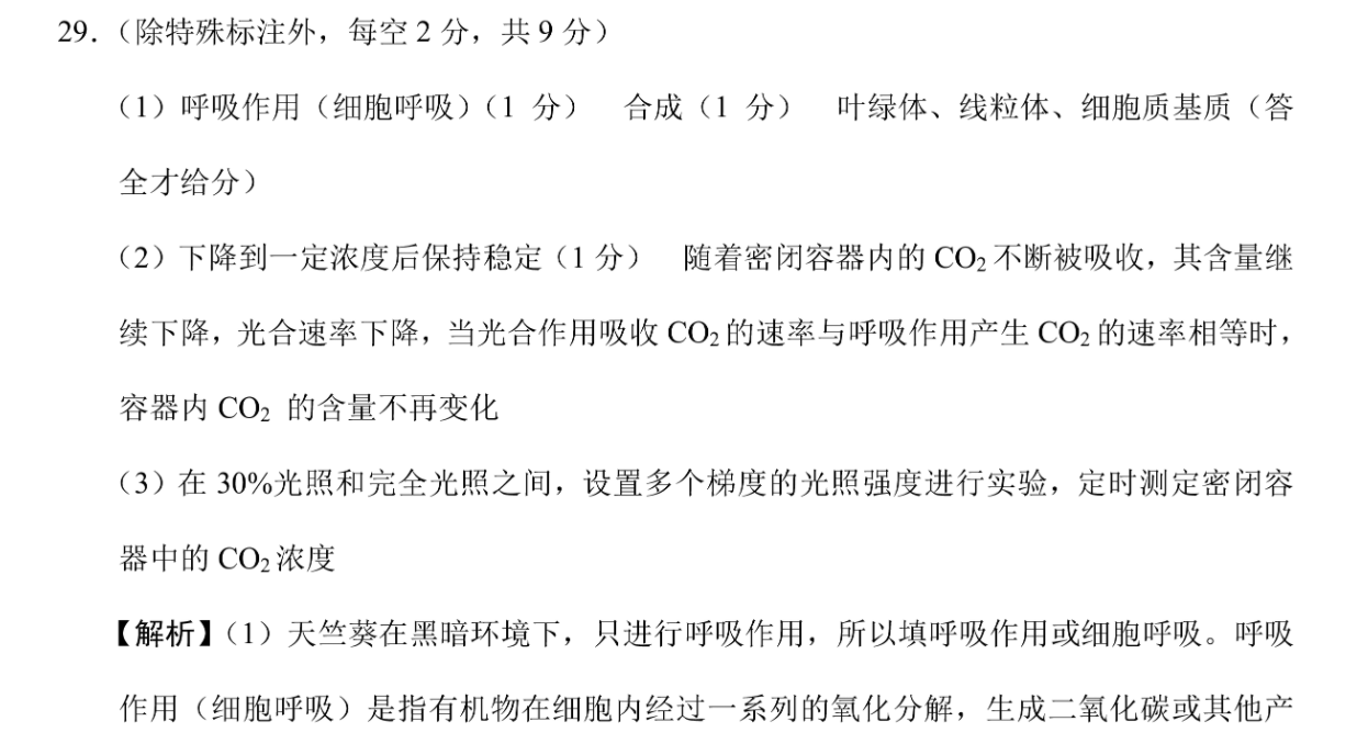 全国100所名校单元检测示范卷英语卷(四)第四套英语5阶段性测试卷(一)答案-第5张图片-全国100所名校答案网