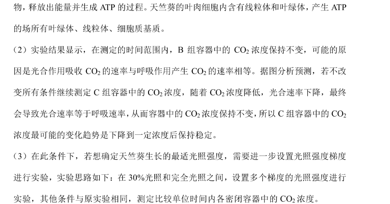 全国100所名校单元检测示范卷英语卷(四)第四套英语5阶段性测试卷(一)答案-第6张图片-全国100所名校答案网