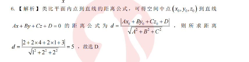 全國100所名校單元測試示范卷高三數(shù)學(xué)第十八單元圓錐曲線答案-第3張圖片-全國100所名校答案網(wǎng)