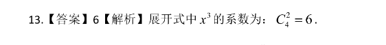 全国100所名校单元测试示范卷高三数学第十八单元圆锥曲线答案-第2张图片-全国100所名校答案网