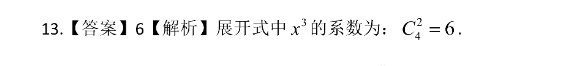 全國100所名校單元測試示范卷高三數(shù)學(xué)第十八單元圓錐曲線答案-第2張圖片-全國100所名校答案網(wǎng)