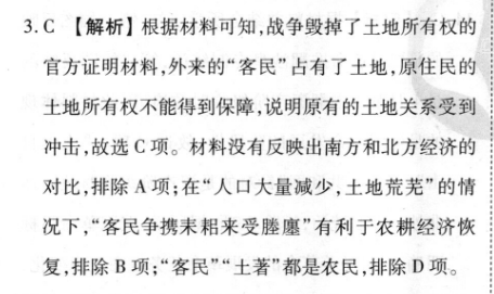 2022届高二全国100所名校单元测试示范卷英语卷选修6答案-第2张图片-全国100所名校答案网