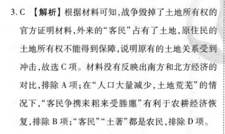 2022屆高二全國(guó)100所名校單元測(cè)試示范卷英語(yǔ)卷選修6答案-第2張圖片-全國(guó)100所名校答案網(wǎng)