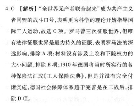 2022届高二全国100所名校单元测试示范卷英语卷选修6答案-第3张图片-全国100所名校答案网
