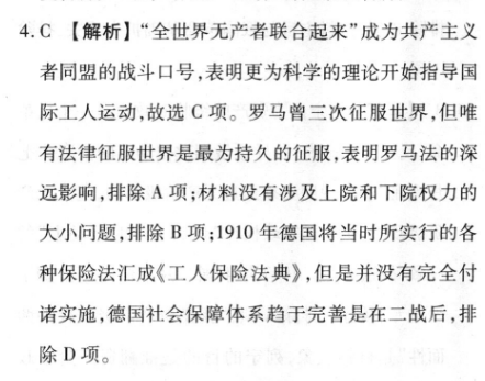 2022屆高二全國(guó)100所名校單元測(cè)試示范卷英語(yǔ)卷選修6答案-第3張圖片-全國(guó)100所名校答案網(wǎng)