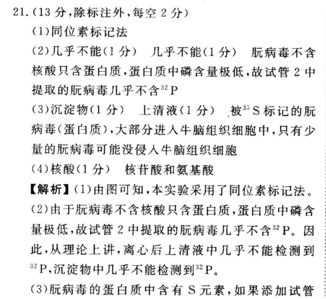 全国100所名校单元测试示范卷高三地理第十五单元2023区域地理环境和人类活动答案-第3张图片-全国100所名校答案网