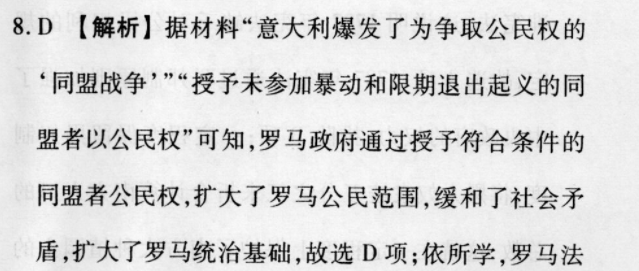 全国100所名校单元测试范卷高三语文第二十二套高考模拟综合训练答案-第3张图片-全国100所名校答案网
