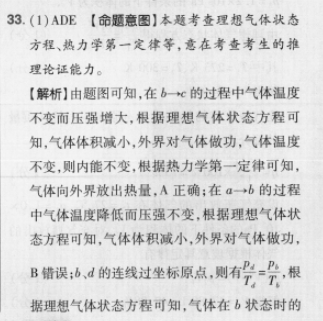 全国100所名校单元测试示范卷.英语高三第10套英语23G3DY—R必考—GS答案-第4张图片-全国100所名校答案网 全国100所名校单元测试示范卷.英语高三第10套英语23G3DY—R必考—GS答案-第4张图片-全国100所名校答案网