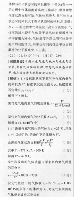 全国100所名校单元测试示范卷.英语高三第10套英语23G3DY—R必考—GS答案-第5张图片-全国100所名校答案网 全国100所名校单元测试示范卷.英语高三第10套英语23G3DY—R必考—GS答案-第5张图片-全国100所名校答案网