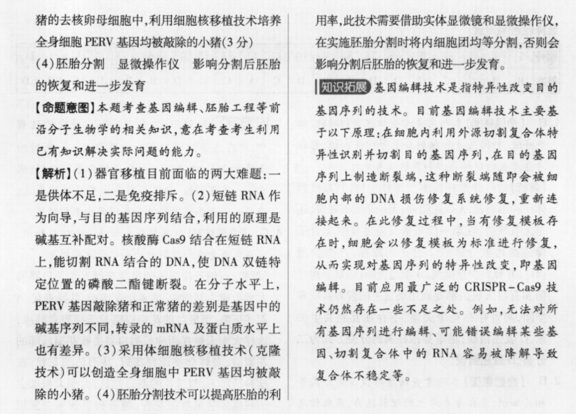 全国100所名校单元测试示范卷.英语高三第10套英语23G3DY—R必考—GS答案-第3张图片-全国100所名校答案网 全国100所名校单元测试示范卷.英语高三第10套英语23G3DY—R必考—GS答案-第3张图片-全国100所名校答案网