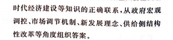 100所名校单元示范卷高三语文第九套文言文阅读二答案-第3张图片-全国100所名校答案网