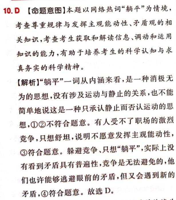 100所名校高考模擬經(jīng)典卷，語(yǔ)文九答案-第4張圖片-全國(guó)100所名校答案網(wǎng)