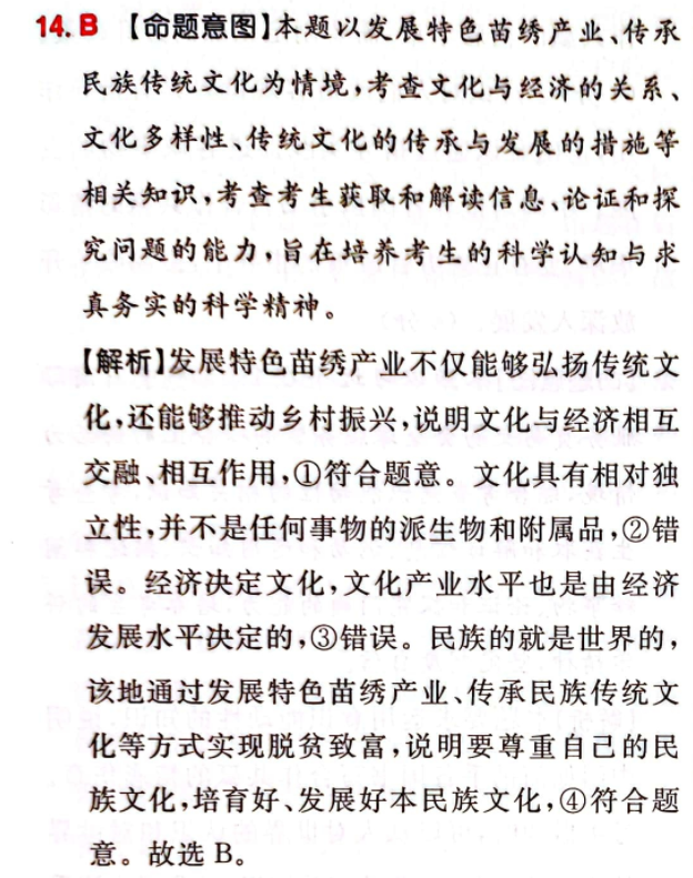 100所名校高考模擬經(jīng)典卷,，語(yǔ)文九答案-第2張圖片-全國(guó)100所名校答案網(wǎng)