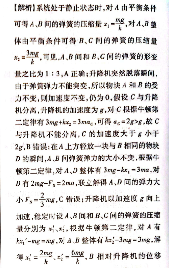 高一全國100所名校單元測試示范答案-第3張圖片-全國100所名校答案網(wǎng)